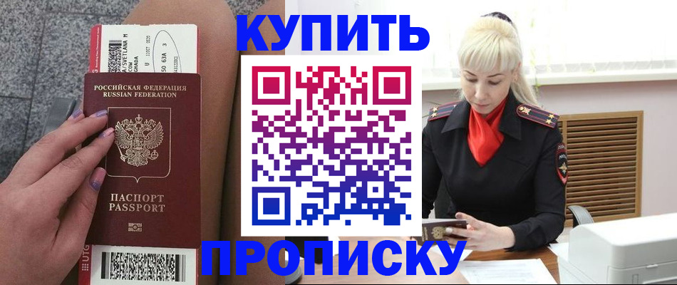 временная регистрация надежно в Арамили