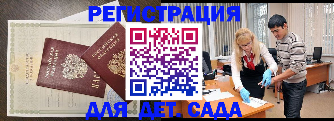 временная регистрация в Арамили